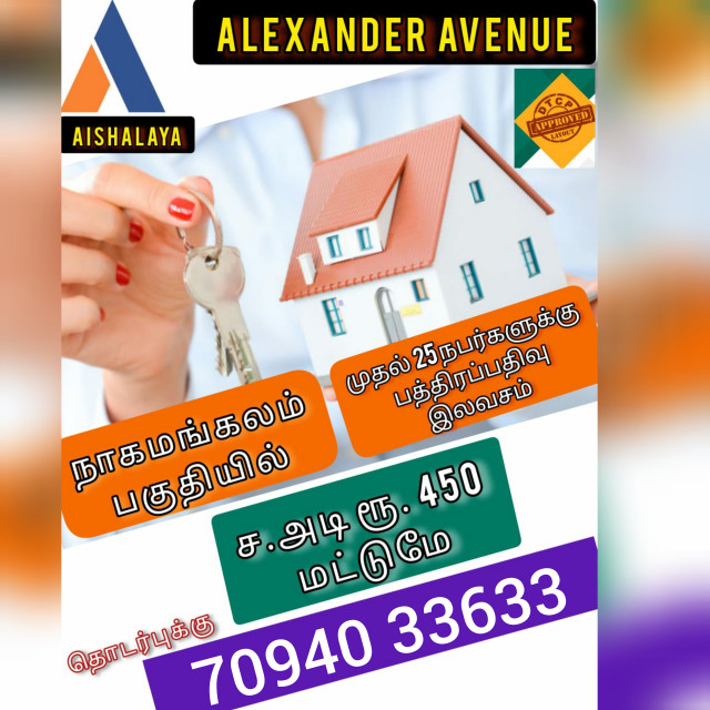 C no 7094033633 உடனே வீடு கட்டி குடியேறும் வசதி