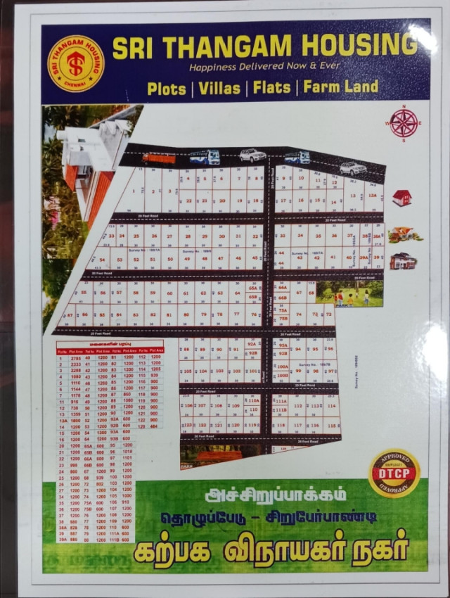 Sri Karpaga Vinayaga Nagar 