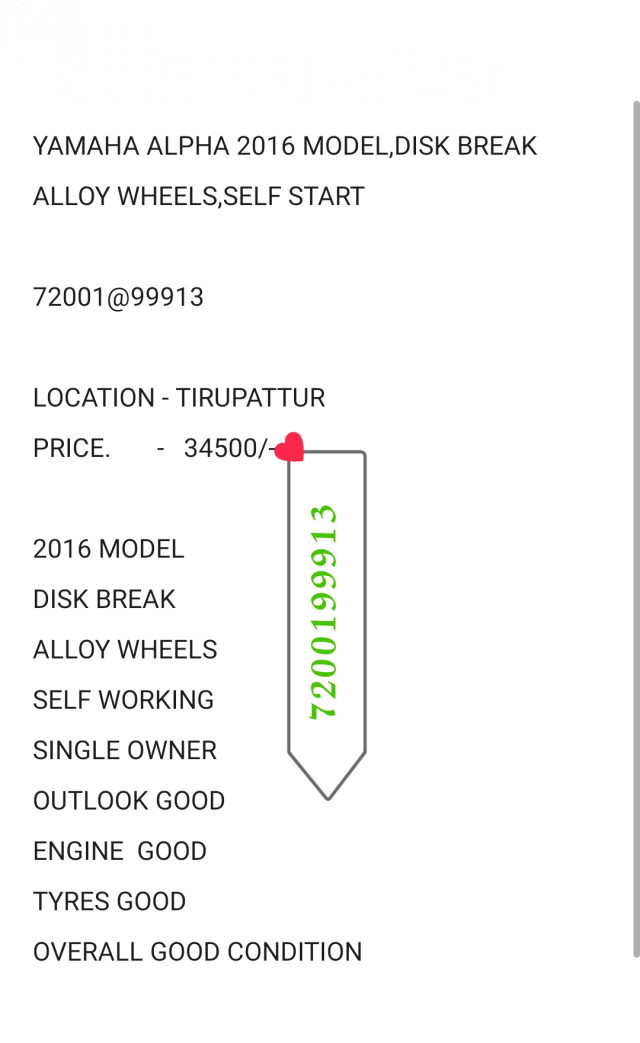 YAMAHA ALPHA 2016 MODEL,DIS BRAKES ALLOY WHEELS 