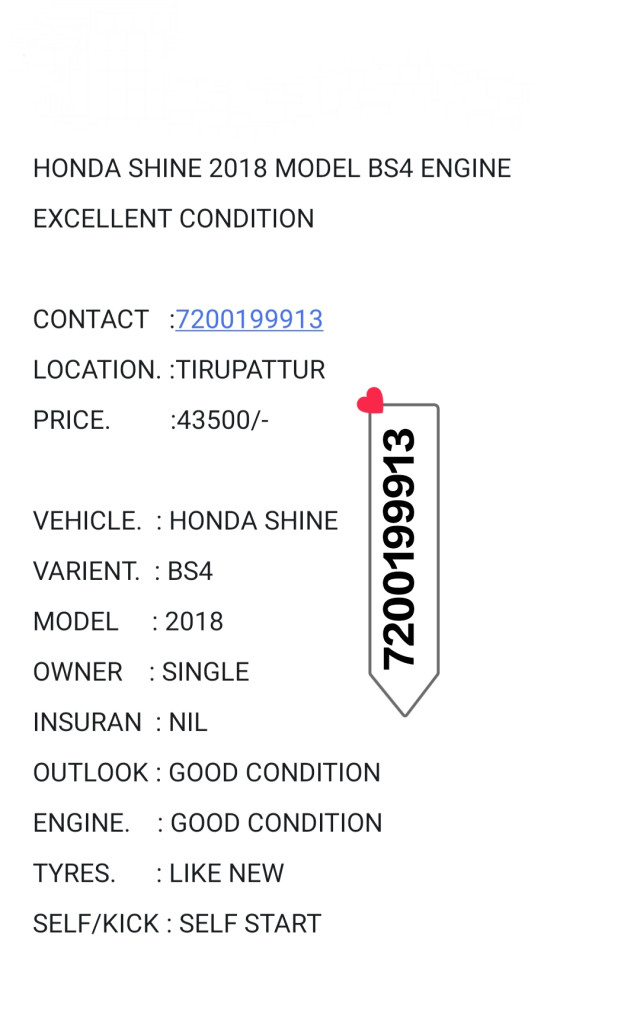 HONDA SHINE 2018 MODEL BS4 ENGINE EXCELLENT CONDITION   CONTACT   :7200199913 LOCATION. :TIRUPATTUR