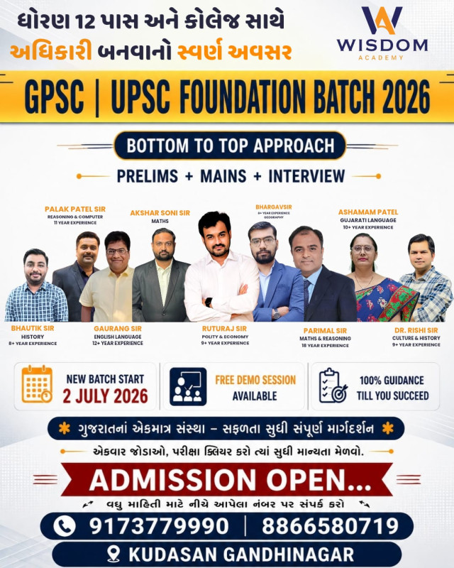 GPSC | UPSC Foundation Batch 2026