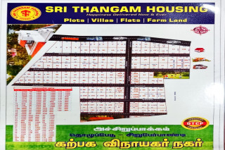 Sri Karpaga Vinayaga Nagar 