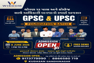 Gpsc coaching classes in gandhinagar