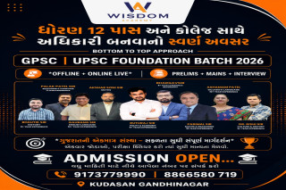 Top 10 gpsc classes in gandhinagar